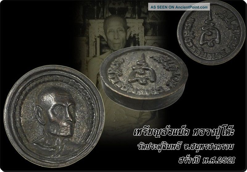 A Coin Loh Max,  Lp Toa,  Wat Phradhoochimplee,  Thailand,  Generation Frist,  B.  E.  2521 Amulets photo