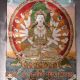 Tibetan Nepal Silk Embroidered Thangka Tara Tibet Buddha - - Senju Kwan - Yin 91 Paintings & Scrolls photo 2
