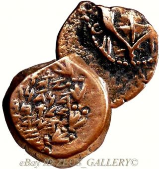 Judah Aristobulus Time Of Jesus Christ Roman Holy Land Rare Ancient Coin Prutah photo