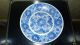 Antique Qing Dynasty Starburst Shallow Bowl - Contemporary To Diana Wreck Porcelain photo 2