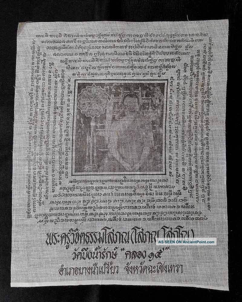 Maha Payan Lp Sopon Wat Buengnamrak Good Trade Portection Real Cloth Thai Amulet Amulets photo