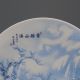 Chinese Porcelain Hand Painted Snow Mountains Plate W Qianlong Mark Plates photo 1
