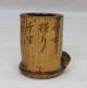 D283: Popular Japanese Old Bamboo Lid Rest Futaoki With Sculpture.  Good Taste Other Japanese Antiques photo 3
