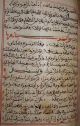 Manuscript Islamic Maroccan Sciences Tadekire Wa Rakaék. Islamic photo 5