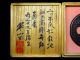 Hakogaki Certificated Tsuba Japanese Edo Antique Sword Fitting “creatures“ C941 Tsuba photo 2
