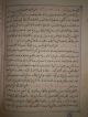 Manuscript Islamic Maroccan Koran Daté 1099 Ah. Islamic photo 9