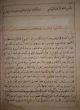 Manuscript Islamic Maroccan Koran Daté 1099 Ah. Islamic photo 7