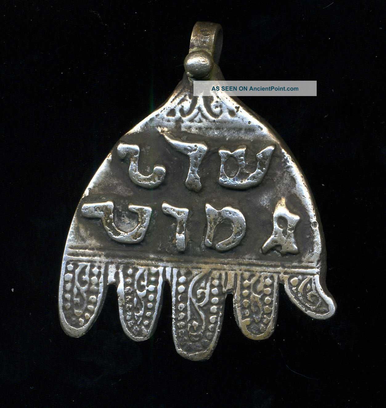 Morocco - Old Silver Hand Of Fatima Judaica ”khamsa - Khomissa – Hamsa” Jewelry photo