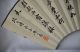 Fine Chinese Fan Painting Paintings & Scrolls photo 4