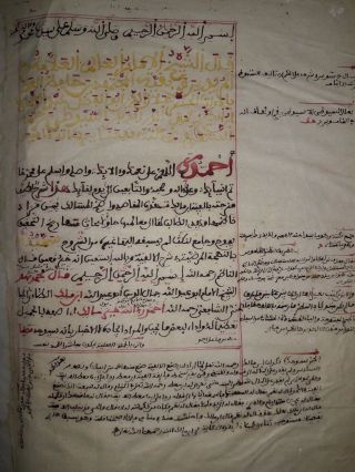 Manuscript Islamic Marrocan Sciences Al Kalam Wa Balara Daté 1094 Ah. photo