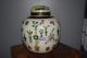 Fine Large Antique Chinese “precious Objects” Jar - 19thc Vases photo 3