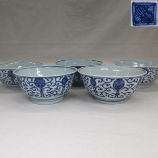 E400: Chinese Old Blue - And - White Porcelain Five Bowls Of Qing Dynasty Age photo