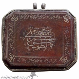 Museum Quality Circa 500 Ad Islamic Silver Pendant With Islamic Inscription photo