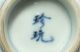 E758: Real Old Chinese Porcelain Ware Tea Cup Wih Fukurin In Qing Dynasty. Glasses & Cups photo 8