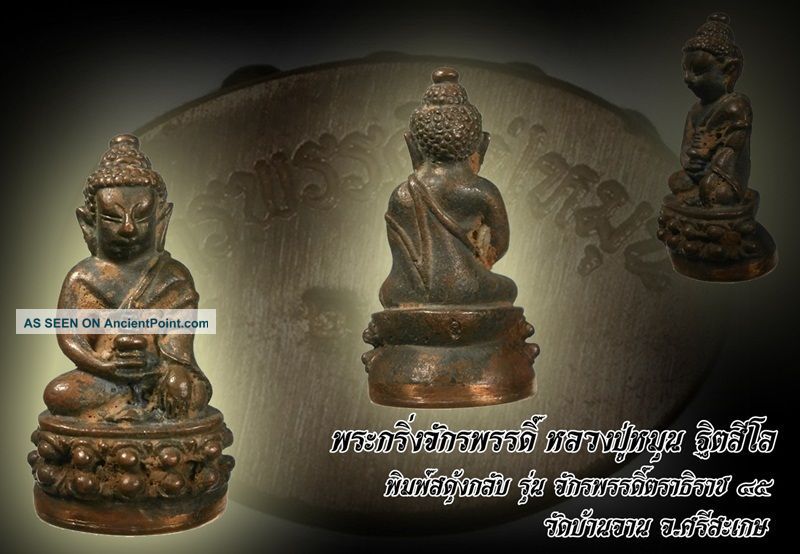 Phragring Chakkapat,  Lp Mhun,  Wat Banjan,  Have Code,  B.  E.  2545,  Thai Buddha Amulet Amulets photo