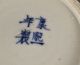 Chinese Porcelain Vase.  Prunus Blossom On Blue Ground.  C.  1880.  Kang Hsi Mark. Vases photo 7