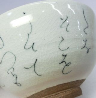 F246: Japanese Pottery Ware Tea Bowl By Great Rengetsu Otagaki W/shifuku,  Box photo