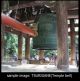 Menuki 18 - 19th C Japanese Edo Samurai Antique Sword Fitting “temple Bell“ D118 Tsuba photo 2
