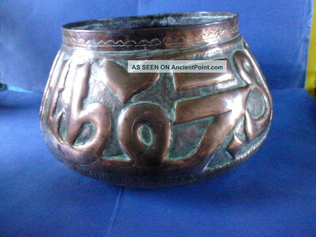 Antique Islamic / Persian Copper Bowl With Arabic Script Middle East photo