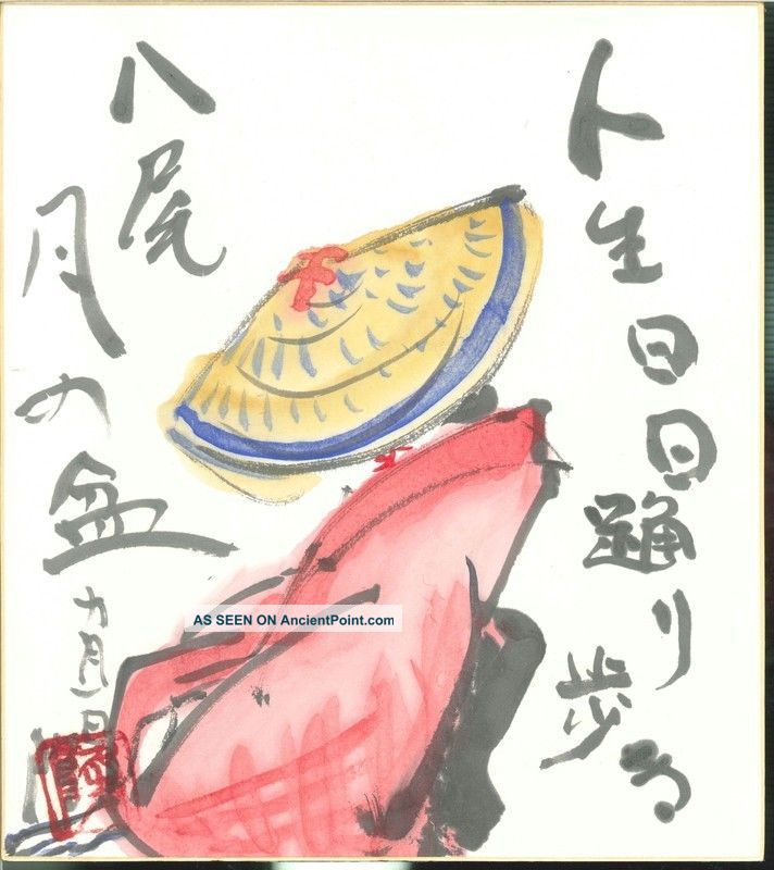 Ys829 Shikishi Paper Calligraphy Kimono Japanese Art Painting Nihonga Geijyutu Paintings & Scrolls photo
