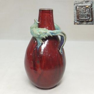 G101: Chinese Pottery Flower Vase With Shinsha Glaze And Phoenix Of Kinyo Glaze photo