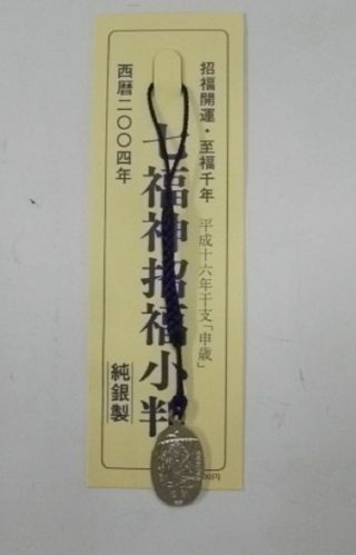 Koban Made Of Pure Silver Which Causes Blessings And Brings Luck. photo