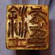 China Gold Gilt Bronze Seal,  Tiger Handle Han Dynasty Seal Of Tu Wu 206 Bc - 220ad Chinese photo 4