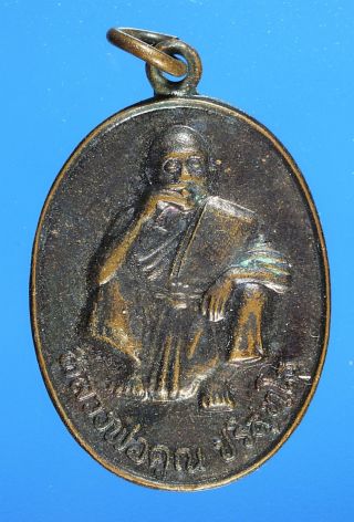 Coin Phra Lp.  Koon Wat Banrai Rare Magic Monk Thai Buddha Amulet Pendant photo