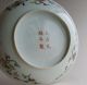 Antique Chinese Guang Xu Famille Rose Porcelain Plate Plates photo 11