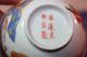 Antiques Japanese Tea Cup - 18th Cent - Samurai Bowls photo 7