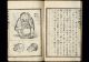 Hakubutsu Shinpen Yakukai Japanese Woodblock Print Textbook Western Science 1874 Prints photo 2