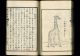 Hakubutsu Shinpen Yakukai Japanese Woodblock Print Textbook Western Science 1874 Prints photo 6