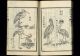 Hakubutsu Shinpen Yakukai Japanese Woodblock Print Textbook Western Science 1874 Prints photo 7