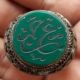 Ancient Old Green Stone Wonderful Ring Arabic Afghanistan Islamic Writing Islamic photo 3
