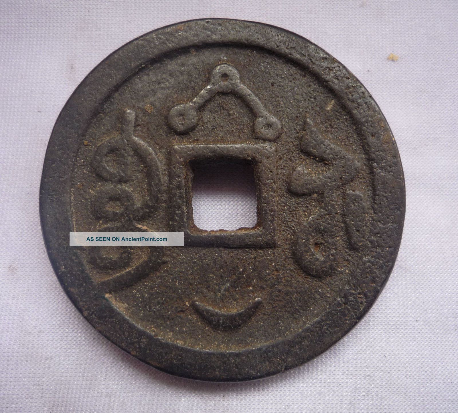 L 6580 Collect Chinese Bronze Coin Qian Long Tong Bao
