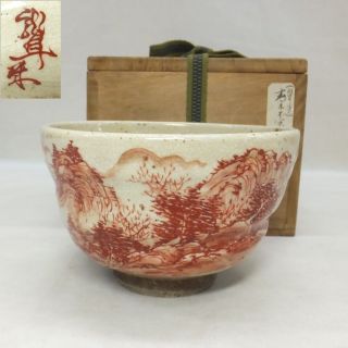 H568: Japanese Old Pottery Red Painted Tea Bowl Sign Of Great Mokubei Aoki photo