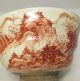 H568: Japanese Old Pottery Red Painted Tea Bowl Sign Of Great Mokubei Aoki Bowls photo 1