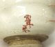 H568: Japanese Old Pottery Red Painted Tea Bowl Sign Of Great Mokubei Aoki Bowls photo 5