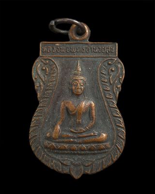 Puk Pattasima Prabuddha Umnuoysuk Wat Pumoung 2544 Copper Coin Real Thai Amulet photo