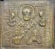 Post Medieval Bronze Icon St Nicholas - Altar - Historic Gift - St72 Roman photo 1