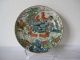 A Chinese 19th Century Canton Famille Rose Rooster Plate Plates photo 7