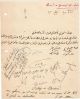 Egypt Ägypten 1902 Rare Letter Signed By Howard Carter 2nd Signature & Brugsch Egyptian photo 1