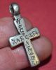 Antique Ethiopian Coptic Christian Orthodox Silver Cross Pendant Ethiopia Africa Jewelry photo 1