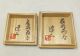B605: Japanese Mashiko Inlaid Pottery Two Tea Cups By Great Tatsuzo Shimaoka Glasses & Cups photo 9