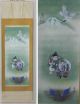 Japanese Vintage Hanging Scroll Luck Afternoon Fuji Hawk Eggplant Handwriting Other Japanese Antiques photo 1