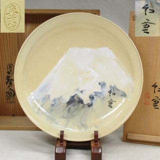 D074: Japanese Pottery Plate By Famous Kosai Makuzu And Painter Koun Yamamoto photo