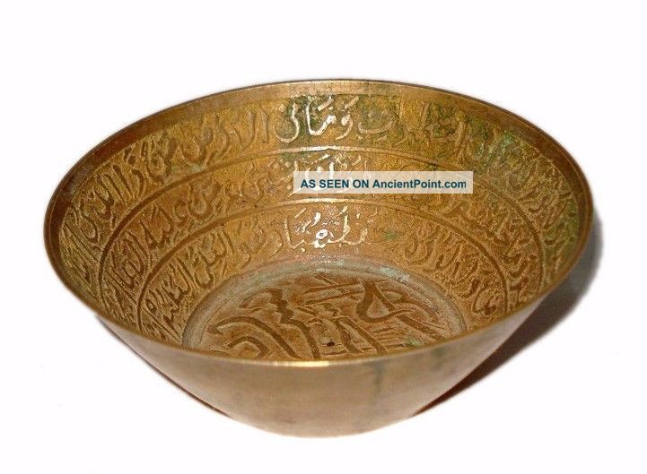 Antique Holy Islamic Calligraphy Brass Bowl Collectible.  G3 - 2 Islamic photo