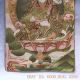 Tibetan Nepal Silk Embroidered Thangka Tara Tibet - - Padmasambhava 123 Paintings & Scrolls photo 3