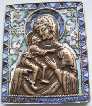 19th Century Russian Antique Orthodox Bronze Enamel Icon photo