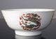 Rare Chinese Famille Verte Porcelain Bowl Chenghua Mark - Kangxi Period 18th C. Vases photo 1